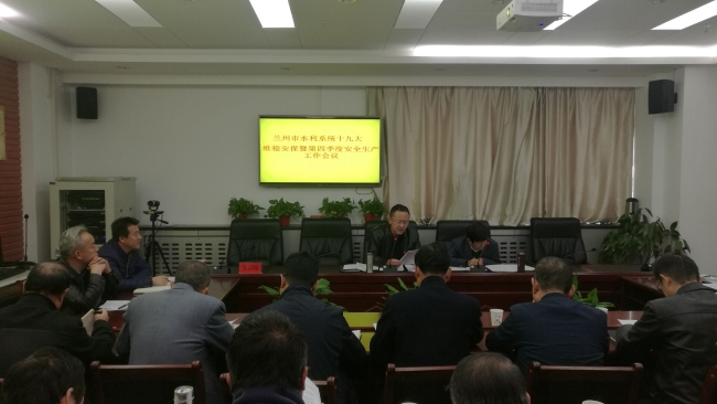 365bet���߹�����֯�ٿ�ȫ��ˮ��ϵͳʮ�Ŵ�ά�Ȱ����ߵ��ļ��Ȱ�ȫ������������